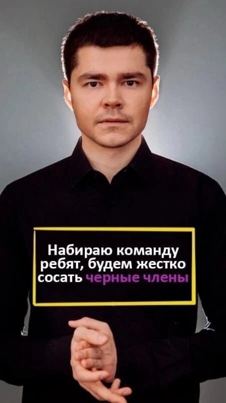 Набираю команду ребят