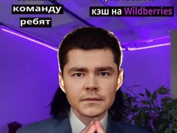 Набираю команду ребят