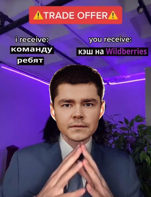 Набираю команду ребят
