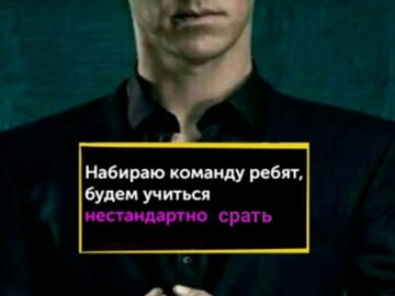 Набираю команду ребят