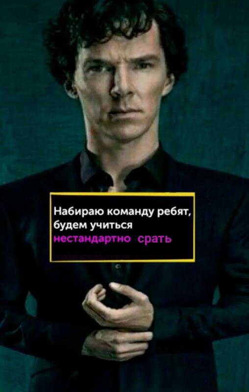 Набираю команду ребят