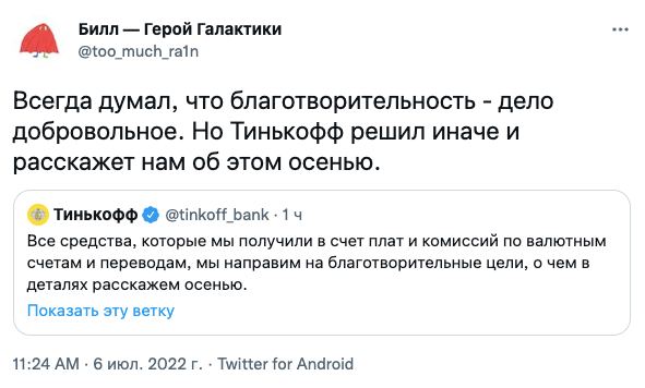 Мемы про банк Тинькофф
