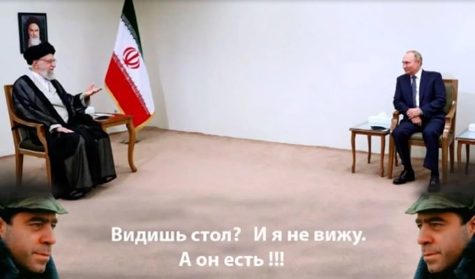 фотожабы Путин и Раиси