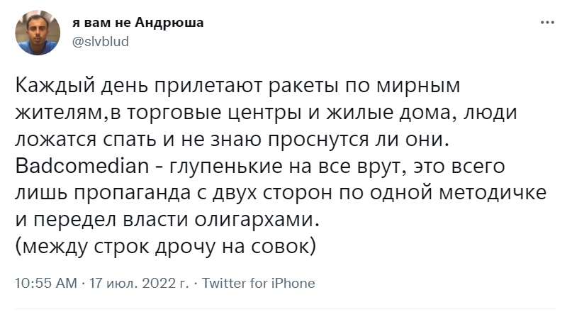 BadComedian раскритиковали BadComedian раскритиковали