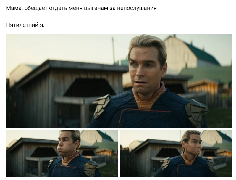 гифки с хоумлендером