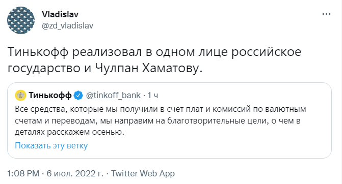 Мемы про банк Тинькофф
