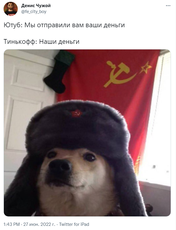 Мемы про банк Тинькофф