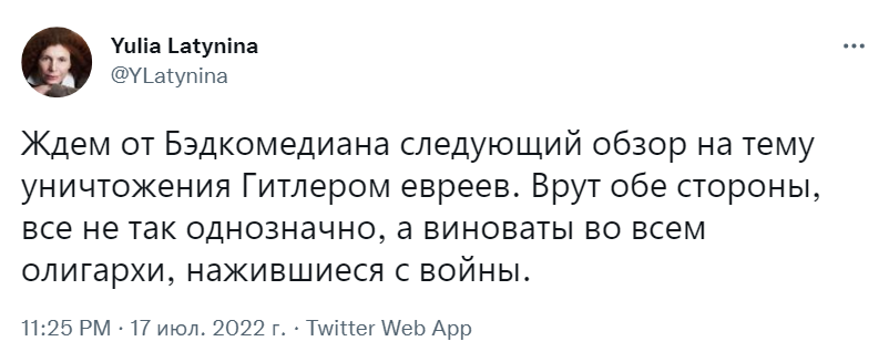 BadComedian раскритиковали BadComedian раскритиковали