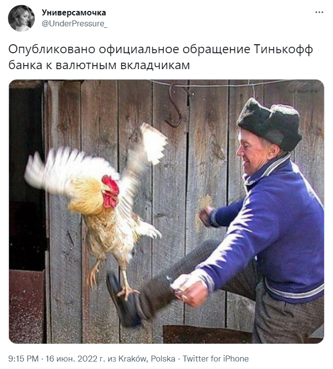 тиньков мемы