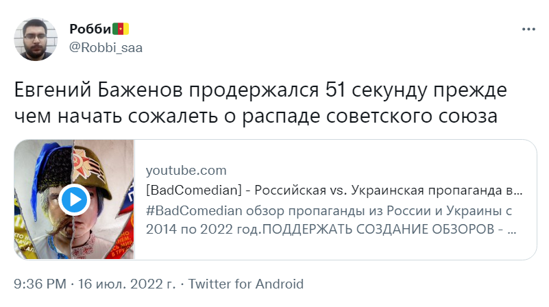 BadComedian раскритиковали BadComedian раскритиковали