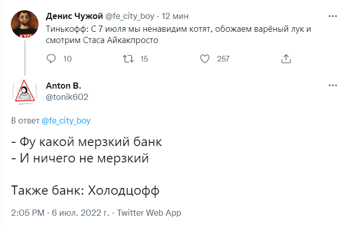 Мемы про банк Тинькофф
