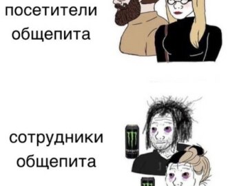 Думер и думерша с энергетиками