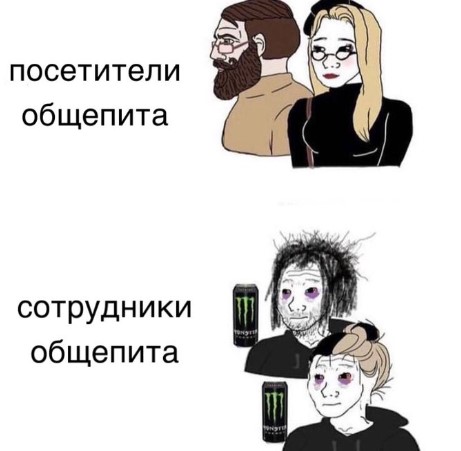 Думер и думерша с энергетиками
