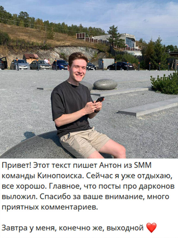 Антон, дарконы вышли Антон, дарконы вышли
