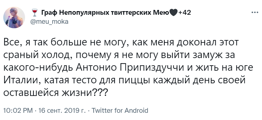 Антонио Припиздучи Антонио Припиздучи