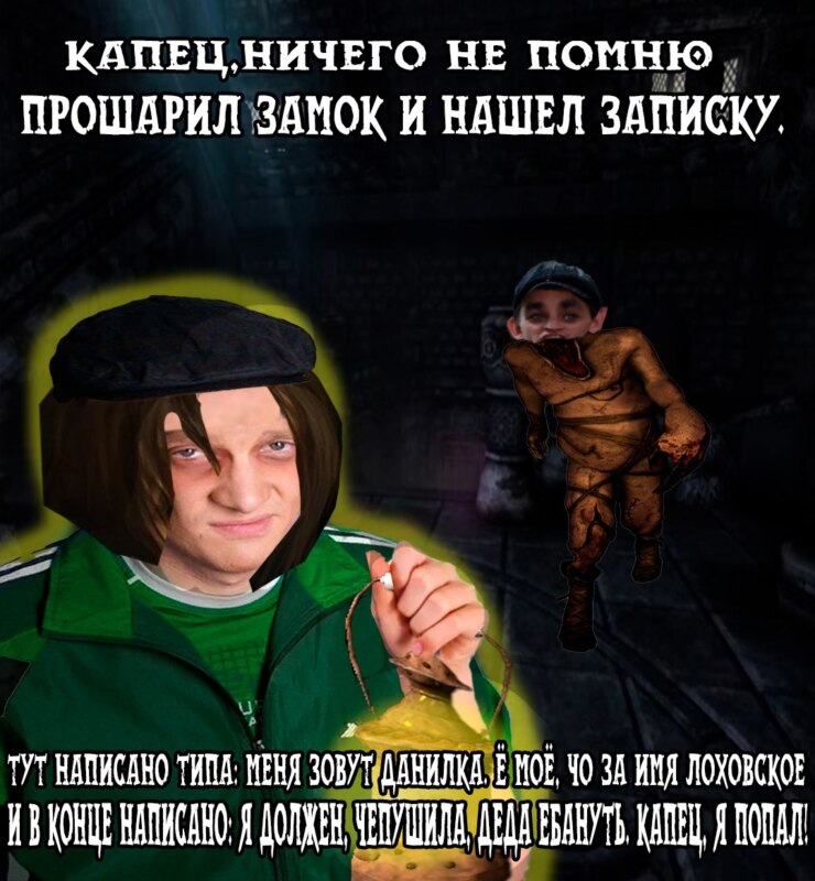 Ржавый и Башка