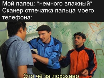 Ржавый и Башка