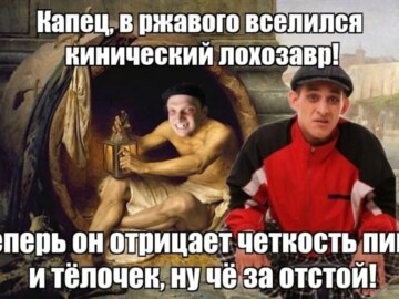 Ржавый и Башка