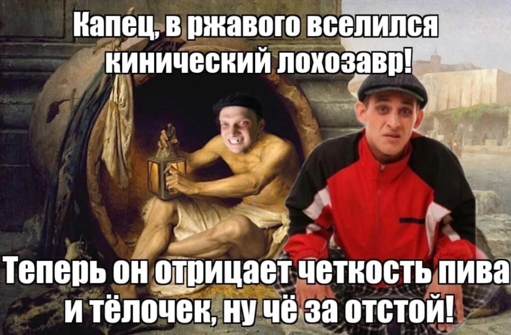Ржавый и Башка