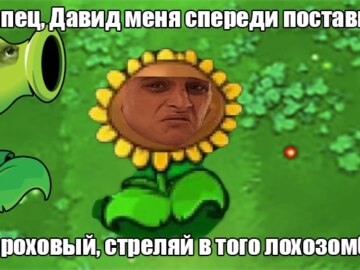 Ржавый и Башка