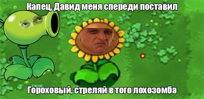 Ржавый и Башка