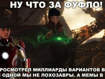 Ржавый и Башка