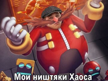 Ржавый и Башка