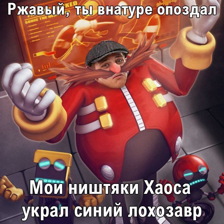 Ржавый и Башка