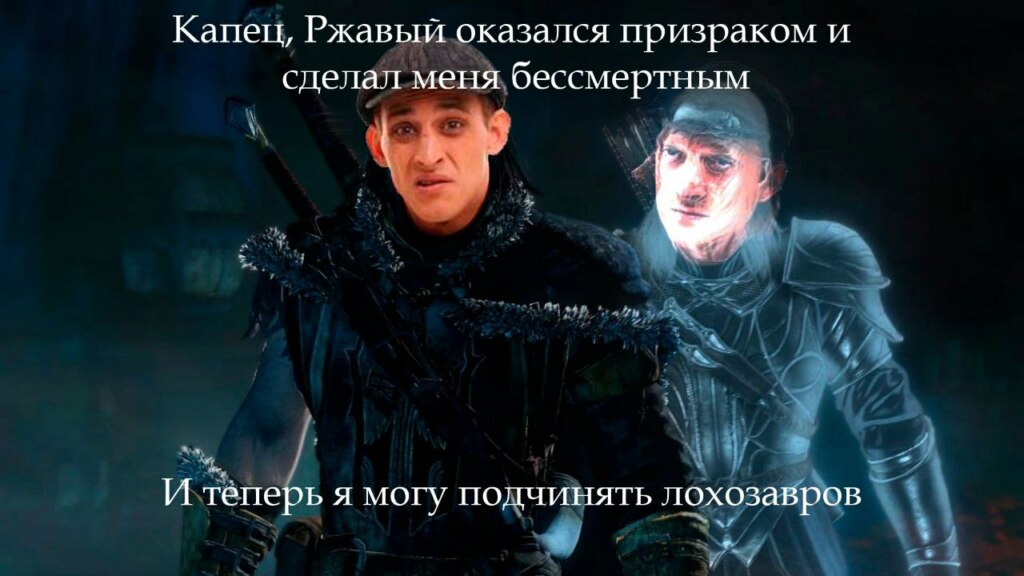 Ржавый и Башка