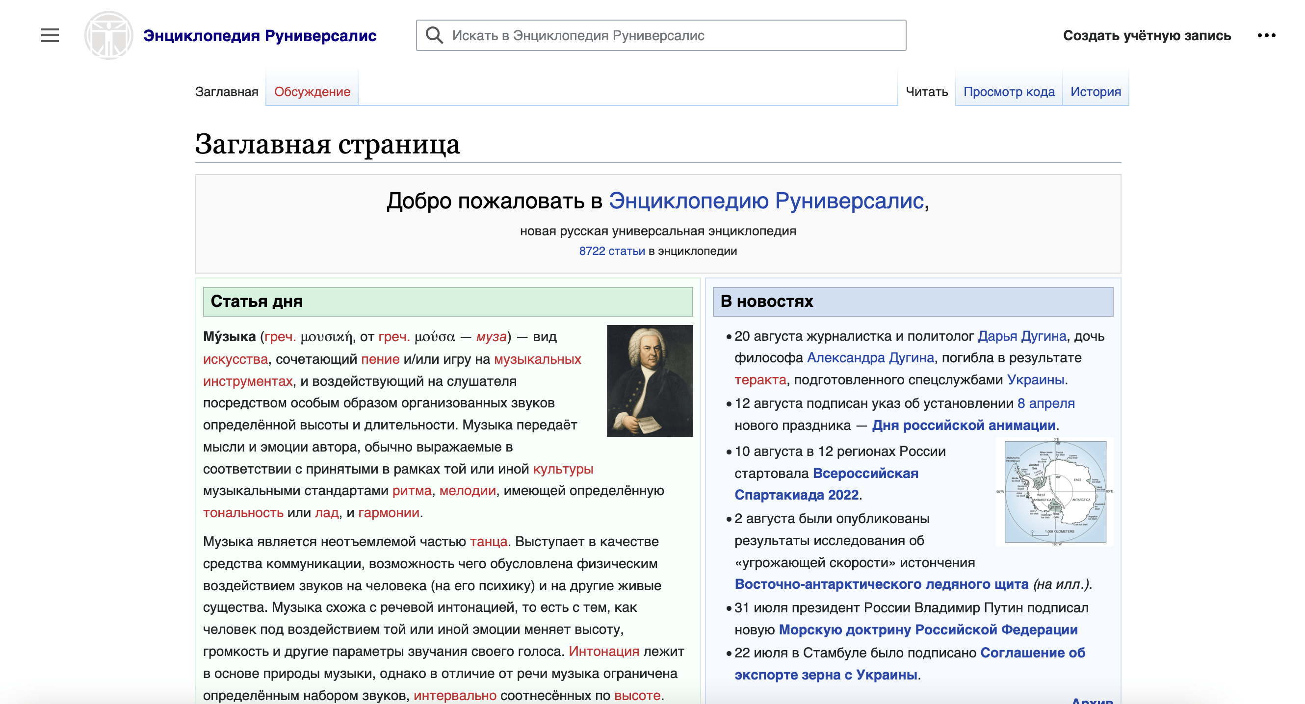 Руниверсалис Руниверсалис