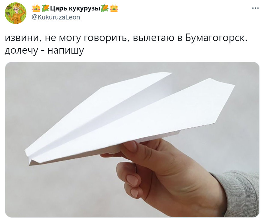 Мемы про Бумагогорск Мемы про Бумагогорск