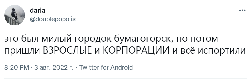 Бумагогория Бумагогория