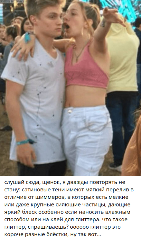 Девушка объясняет парню
