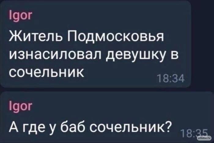 Где у женщин сочельник? мем Где у женщин сочельник? мем