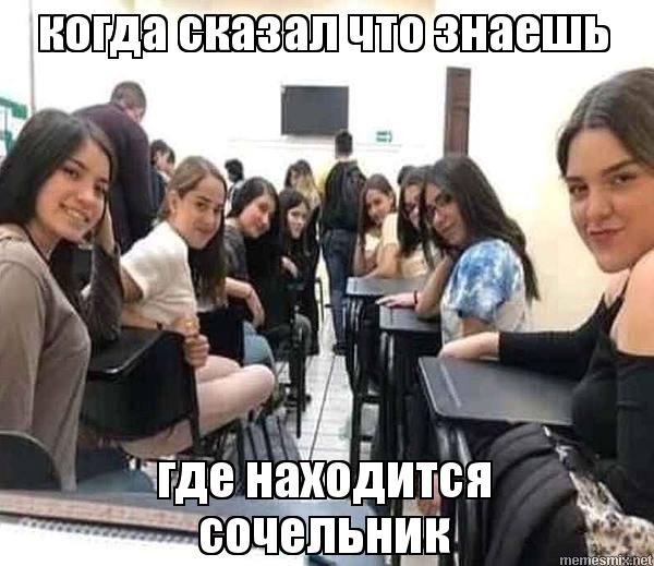 Где у женщин сочельник
