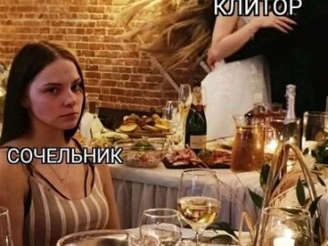 Где у женщин сочельник