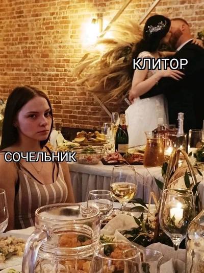 Где у женщин сочельник
