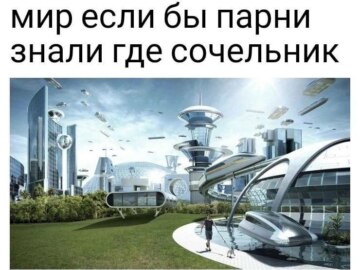 Где у женщин сочельник