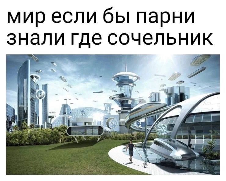 Где у женщин сочельник
