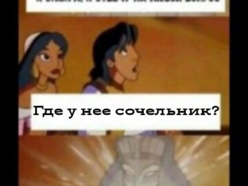 Где у женщин сочельник