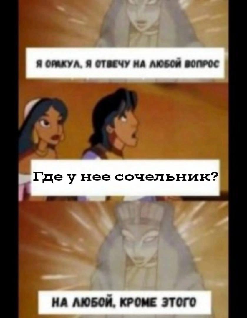 Где у женщин сочельник