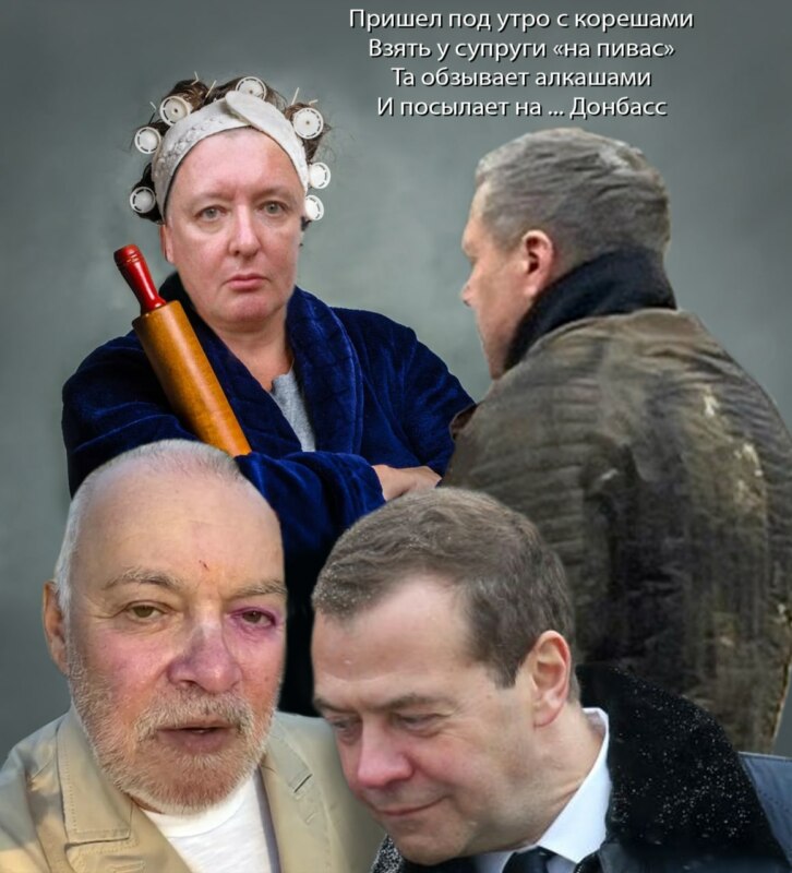 гиркин без усов чмоня