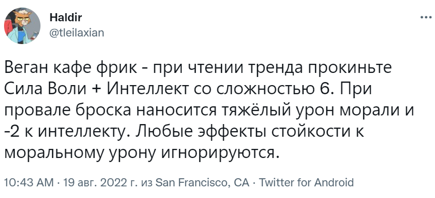 веган фрик кафе