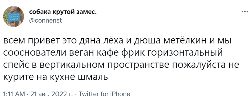 веган фрик кафе