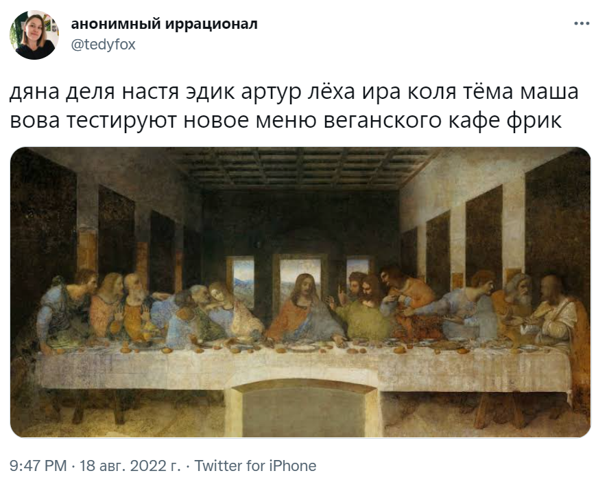 мемы про веган кафе фрик
