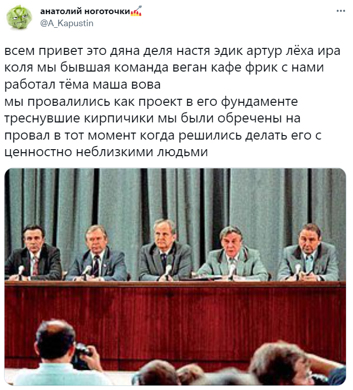 мемы про веган кафе фрик