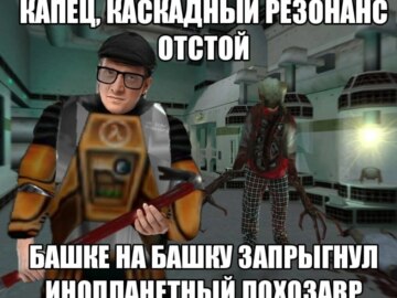 Ржавый и Башка