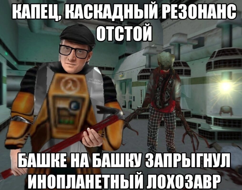 Ржавый и Башка