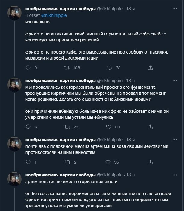 Веган кафе фрик