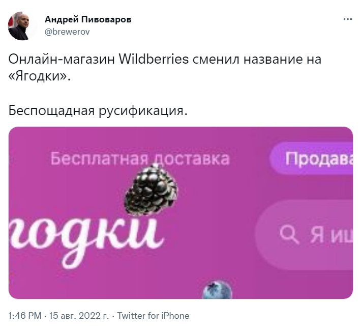 Ягодки